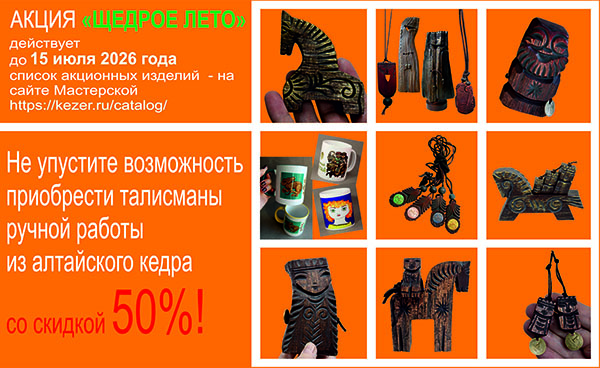 Акция "Щедрое лето" действует до 15 июля!